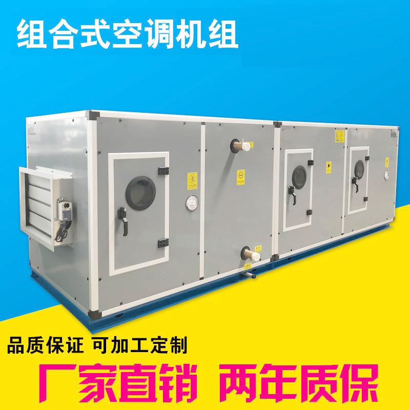 l合式空调机l功能段选型介绍一