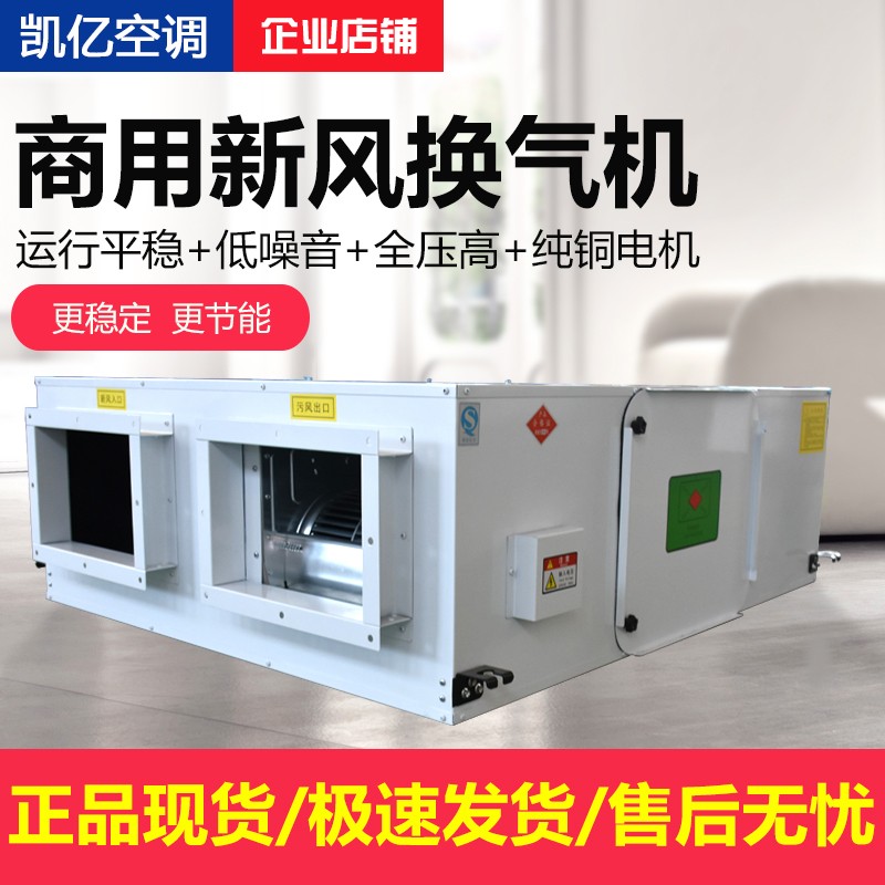 新風(fēng)空調(diào)機組的功能段有哪些?