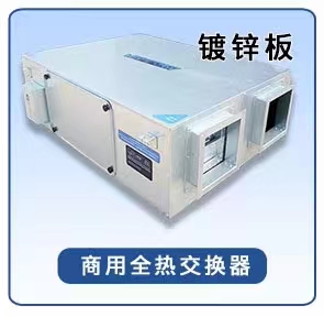 在裝中央空調(diào)時為什么要搭配新風(fēng)系統(tǒng)？