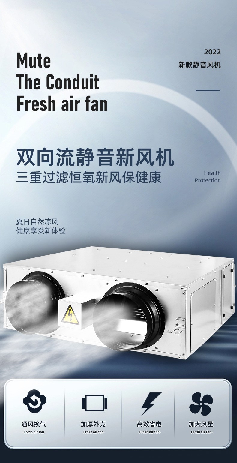 干貨！新風(fēng)換氣機(jī)揭秘